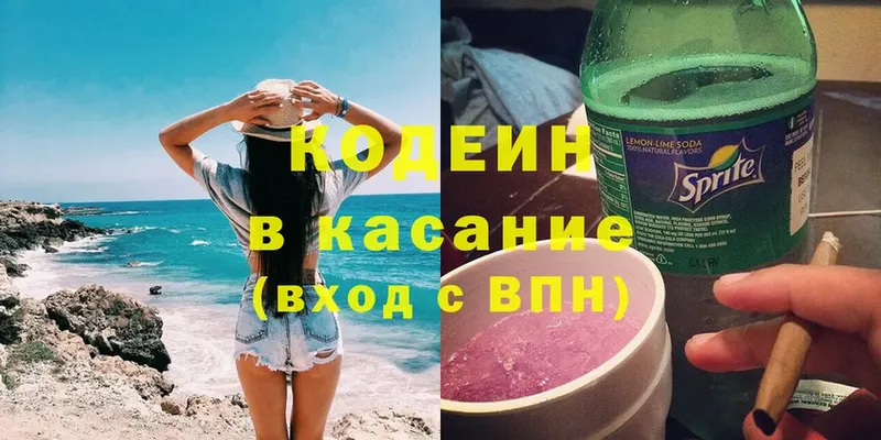 Codein Purple Drank  MEGA маркетплейс  Котлас  где купить наркоту 